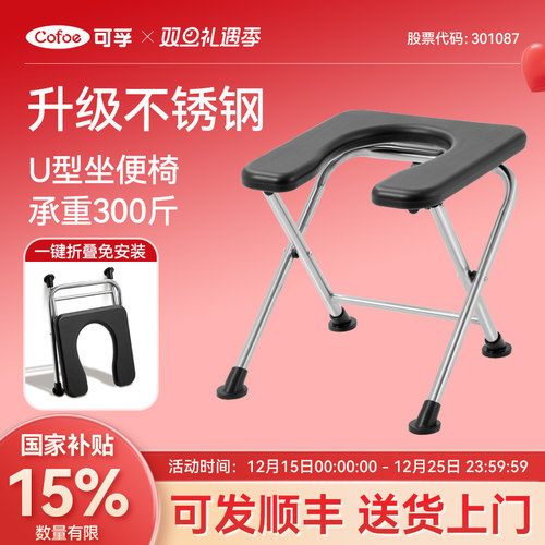 可孚老人坐便器移动马桶孕妇蹲厕