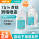 可孚75%酒精消毒液度便携式 喷雾器家用乙醇大桶大瓶装 500ml杀菌水