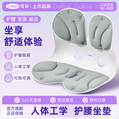 可孚护腰坐垫坐姿椅人体工学神器腰托成人腰靠支撑懒人久坐神器