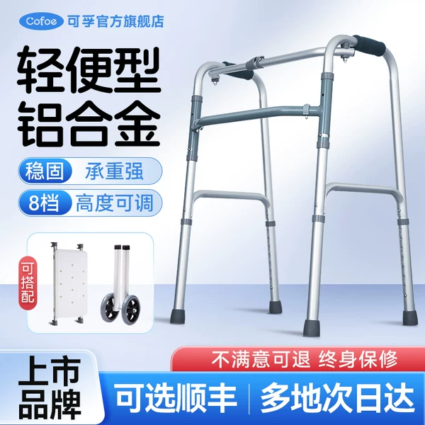 Товары от 可孚医疗器械旗舰店