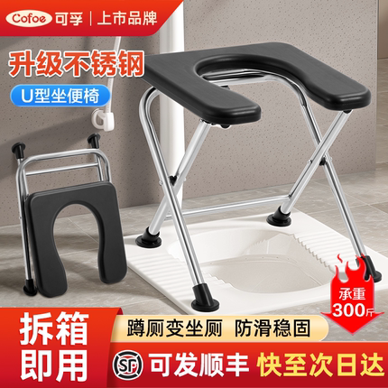 可孚可折叠孕妇坐便椅老人坐便器移动马桶家用结实简易便携坐便凳