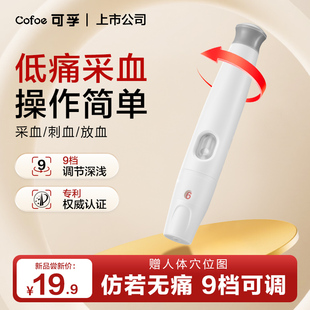 可孚采血笔刺血针笔采指血针测血糖针刺络放血针头一次性拔罐泻血