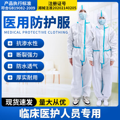 可孚医用防护服一次性连体