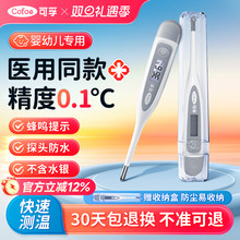 可孚医用电子体温计腋下口腔儿童婴儿温度家用专用测人体温高精准