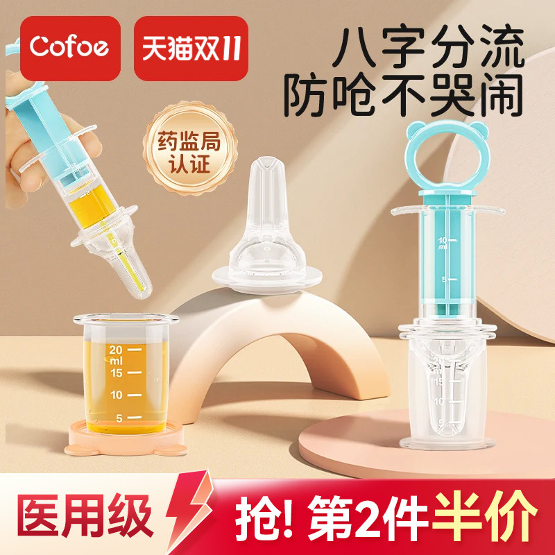 喂药神器婴儿防呛宝宝儿童喂药器喝水喂奶器吃药小孩新生儿滴管式