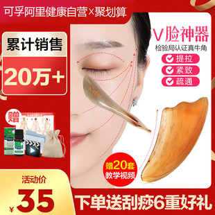 板刮痧女面部瘦脸天然水牛角脸部排毒淋巴疏通经络美容拨筋棒眼部