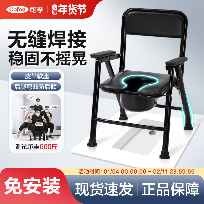 可孚坐便器老人移动马桶残疾人坐便椅孕妇家用结实折叠坐便凳加固