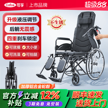 可孚轮椅车瘫痪老人专用多功能带坐便器高靠背可躺式洗澡折叠轻便