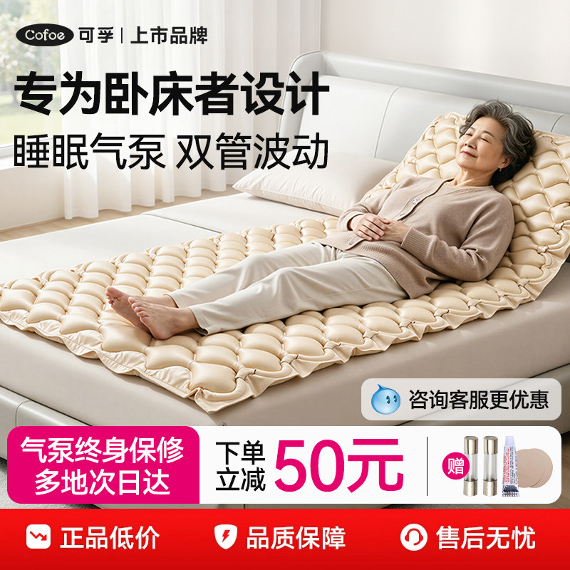 防褥疮气垫床老人瘫痪卧床病人专用医用可充气床垫护理压疮垫神器