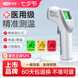 可孚医用体温枪电子额温家用专用精准温度计婴儿耳温探热测人体温