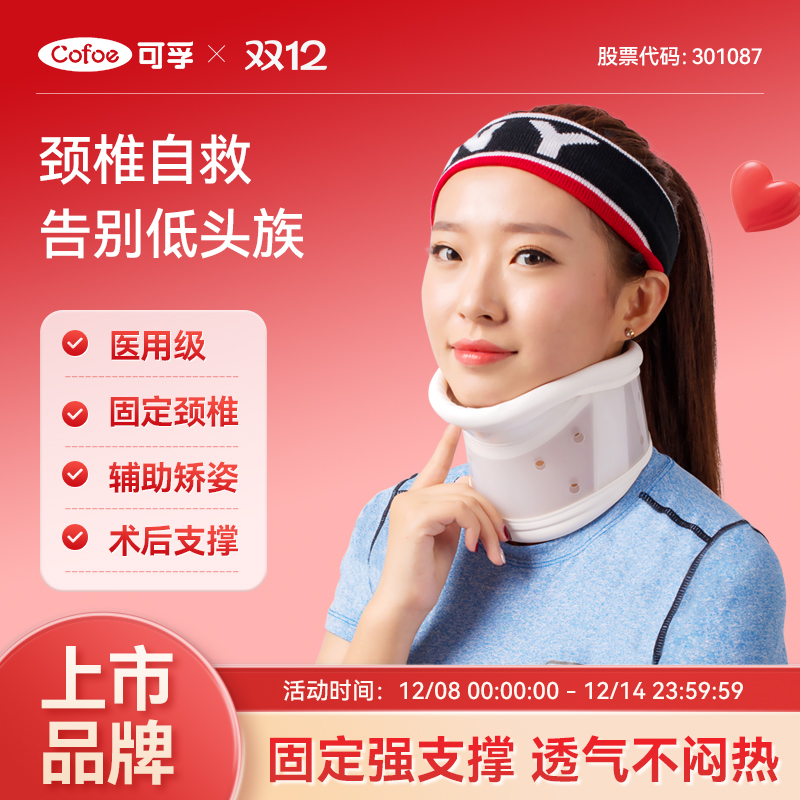 颈椎劲托牵引器家用医用非矫正器颈托颈部固定脖子病医疗护颈脖套