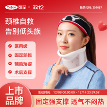 颈椎劲托牵引器家用医用非矫正器颈托颈部固定脖子病医疗护颈脖套