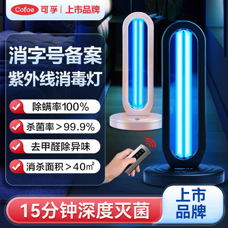 医用级紫外线消毒灯强力杀菌