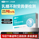 可孚乳糖不耐受测试纸婴儿大便粪便检测试剂盒奶粉牛奶腹泻乳糖酶