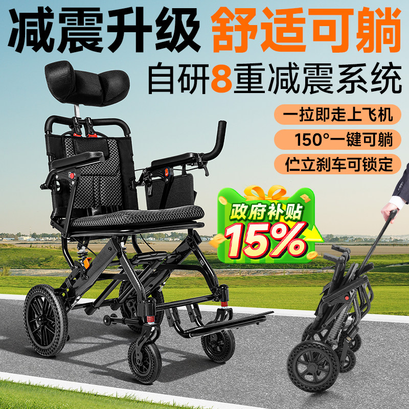 可孚轮椅折叠轻便老人专用旅游代步手推车便携式可上飞机国家补贴