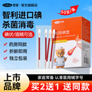 可孚碘伏棉签一次性新生婴儿宝宝碘酒医用无菌棉球消毒液酒精棉棒