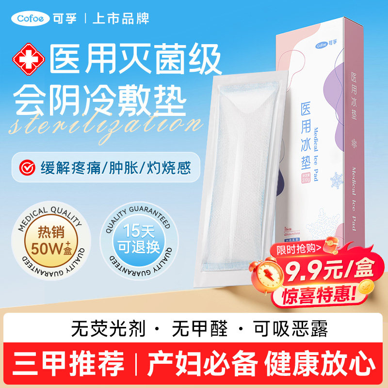 【热销榜NO.I】上市品牌医用品质图片