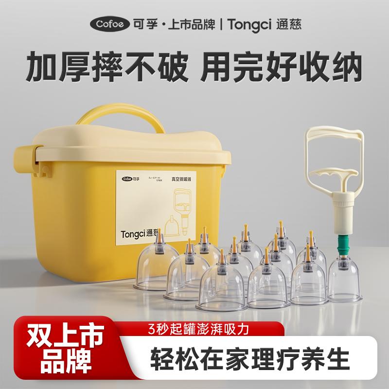 气罐真空拔罐器家用套装去湿气医用抽气拨火罐非玻璃中医专用工具