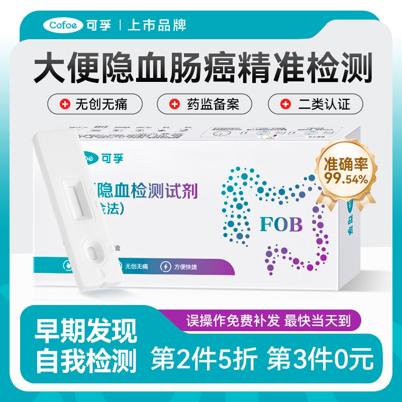 肠道炎息肉肠道肿瘤等早期预测图片