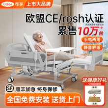 可孚电动护理床多功能瘫痪病人老人翻身卧床专用全自动医用家庭用