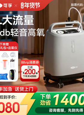 可孚医用制氧机家用老人轻音5L6L升吸氧机氧气孕妇专用雾化家庭