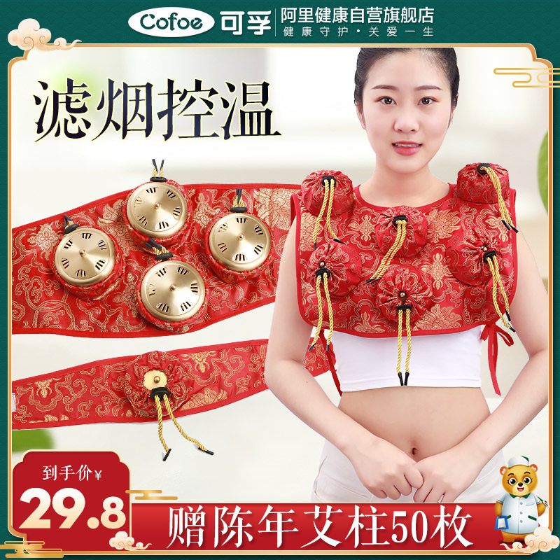 艾灸盒隨身灸家用熏蒸儀器艾灸包熱敷袋宮寒艾草艾柱艾絨無煙便攜在類目 OTC藥品/醫療器械/計生用品, 保健用品, 鍼灸器具中 - 來自Buy2taobao.com提供專業的淘寶代購服務