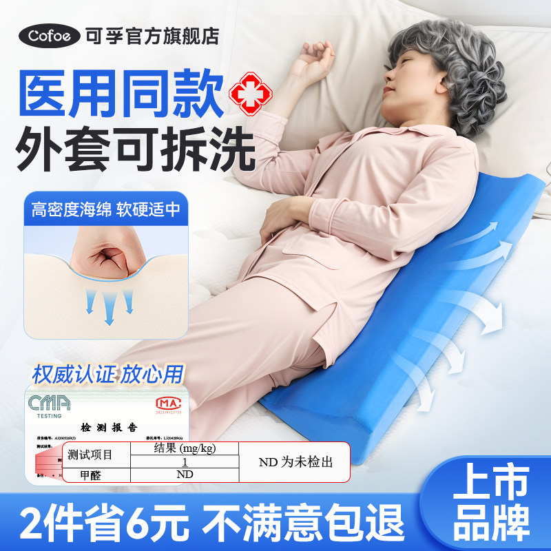 可孚翻身垫老人护理用品瘫痪卧床