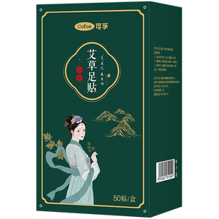 可孚艾草足贴祛湿祛寒去湿气艾叶涌泉穴足底脚底清湿艾灸贴