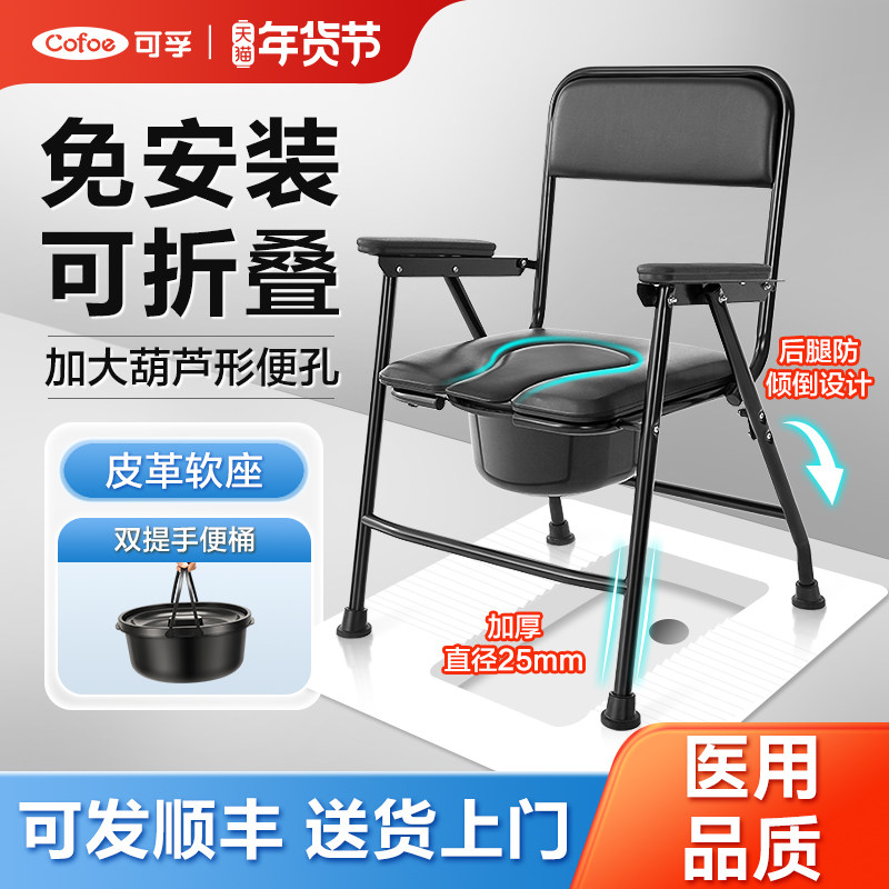 可孚坐便椅马桶家用老人移动坐便器厕所椅子折叠凳子座便椅残疾人