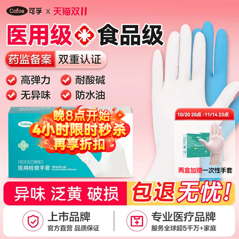 加厚耐用】丁腈橡胶手套100只