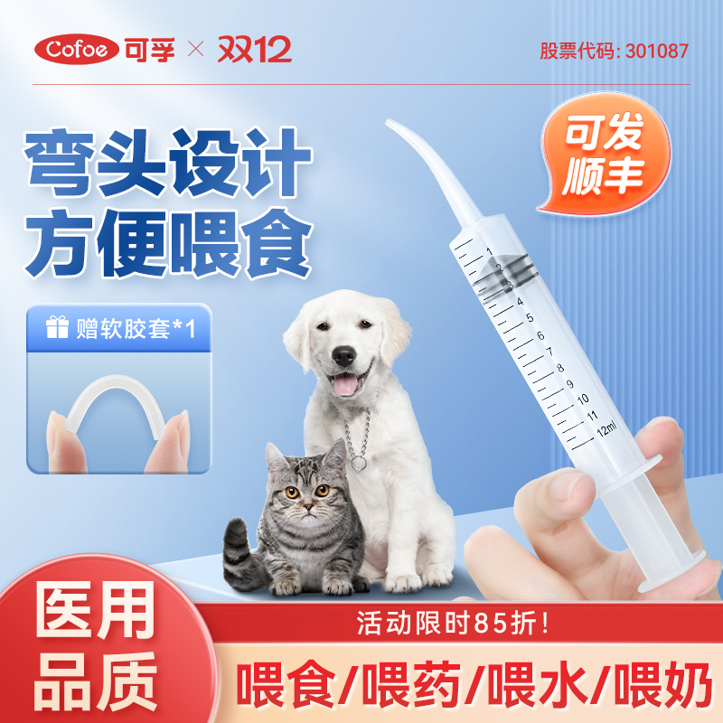 宠物通用喂水器喂奶喂食喂药猫狗