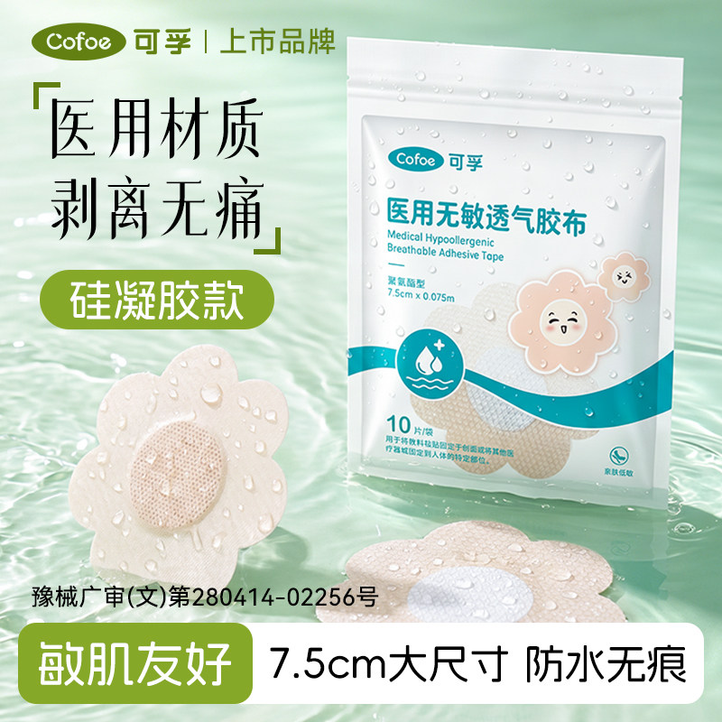 胸贴一次性医用防凸点乳贴夏季免穿内衣透气薄款婚纱用女大胸小胸图片