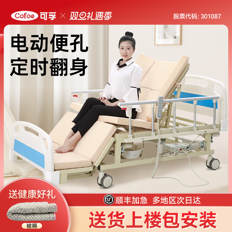 病床家用护理床电动全自动瘫痪老人翻身床老人医用家庭智能遥控