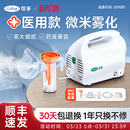 可孚雾化器医用吸入雾化机儿童家用婴儿医疗专用成人家庭用旗舰店