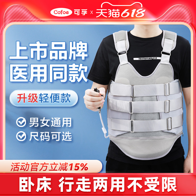 医用胸腰椎外固定支具压缩性骨折康复腰部术后支架脊椎护具脊柱