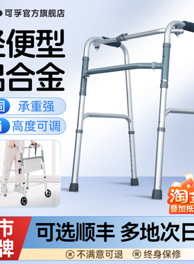 老人行走助行器拐杖助步器老年人辅助四脚步行助力扶手架康复走路