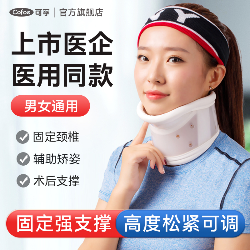 颈椎防低头支撑理疗牵引器