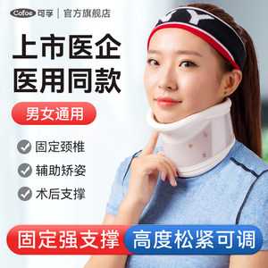 颈椎防低头支撑理疗牵引器