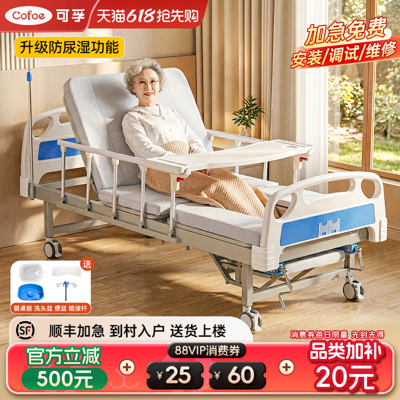 1.1米加宽可孚老人医用护理床家用多功能卧床瘫痪病人翻身床医疗