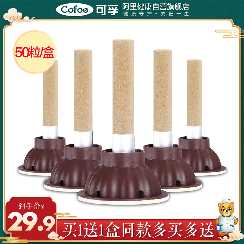 艾草艾灸盒隨身灸家用艾艾灸貼艾柱艾條正品官方旗艦店去濕氣艾炙在類目 OTC藥品/醫療器械/計生用品, 保健用品, 鍼灸器具中 - 來自Buy2taobao.com提供專業的淘寶代購服務