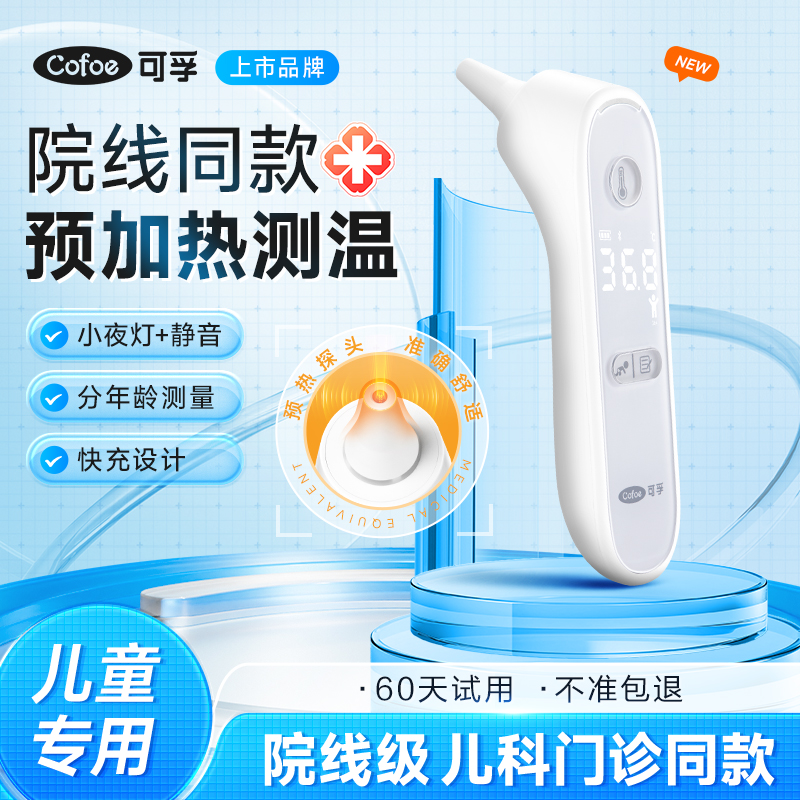 核心预加热技术 精密智能算法