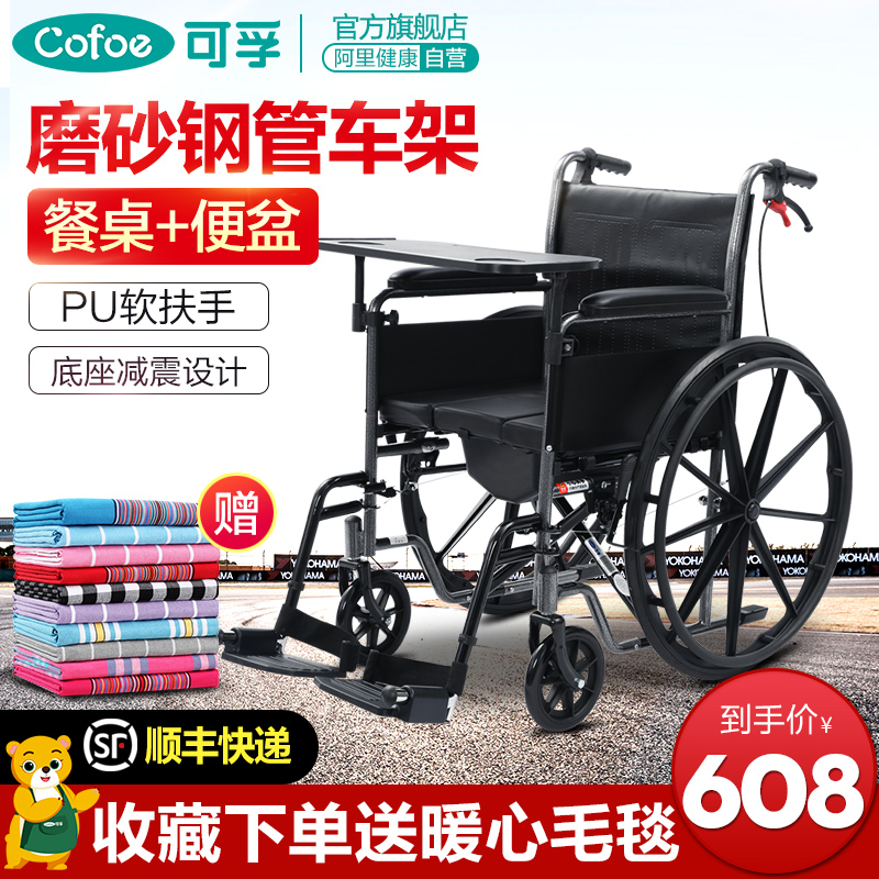 可孚轮椅带坐便器折叠家用老人轻便携多功能残疾人医用老年手推车(非品牌)
