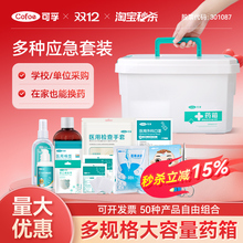 应急药箱急救包常备套装医药箱医疗家用医用含全套药品国家标准