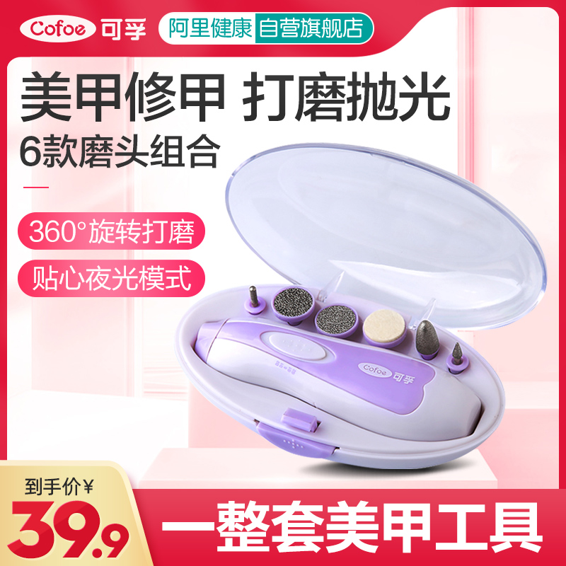 磨甲机美甲打磨头套装电动两用修指甲抛光去死皮便携式卸甲机工具