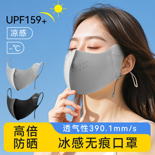 面罩夏季 可孚无痕防晒口罩防紫外线女高颜值2025新款 轻薄冰丝透气
