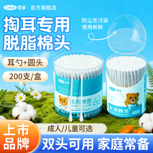 可孚棉签宝宝专用掏耳鼻屎婴幼儿童新生儿双头棉花棒挖耳勺小棉棒