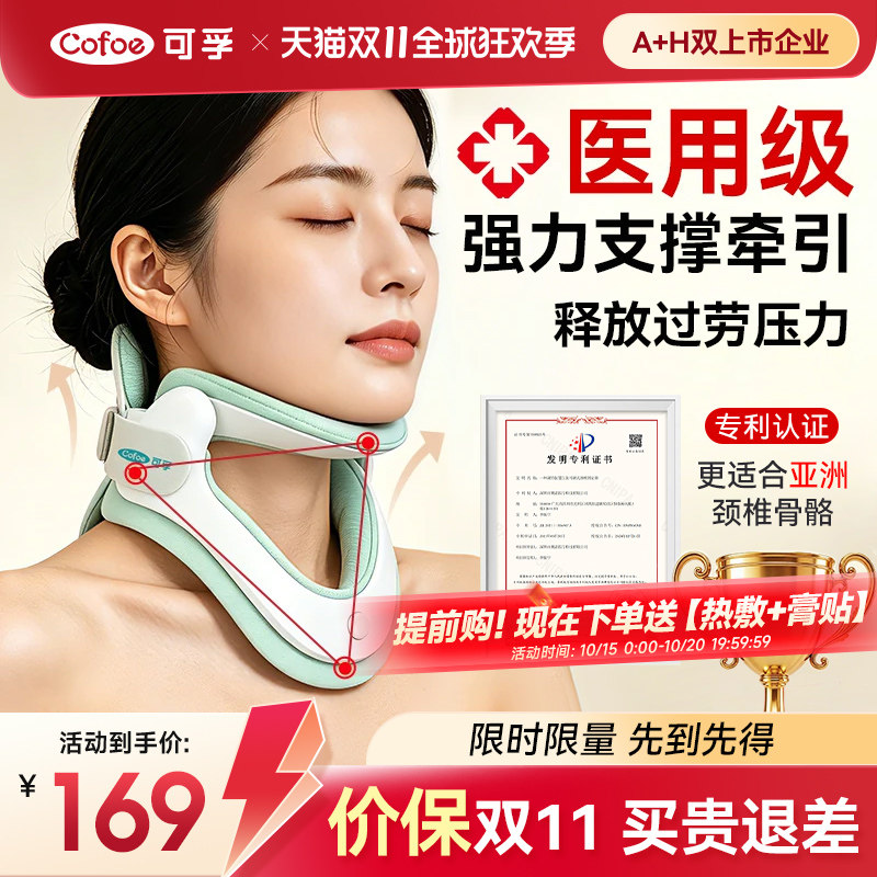 可孚颈椎牵引器家用曲度变直富贵包矫正器脖子前倾颈托护颈医用