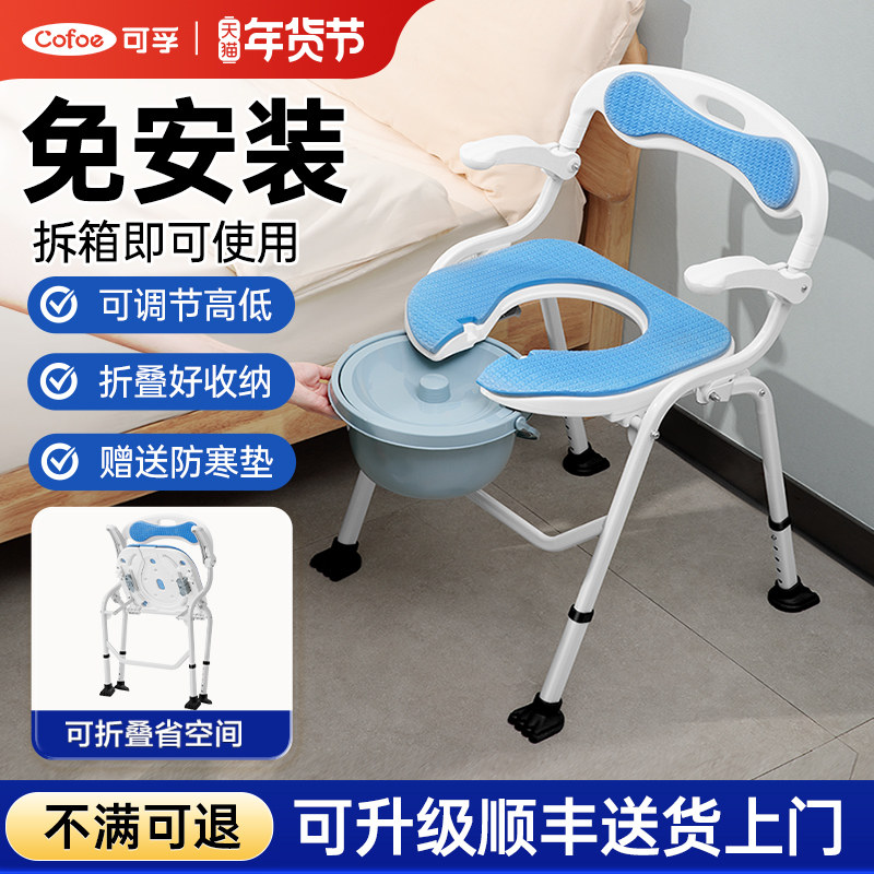 可孚老人坐便椅家用可折叠厕所凳子孕妇坐便器移动马桶结实洗澡椅
