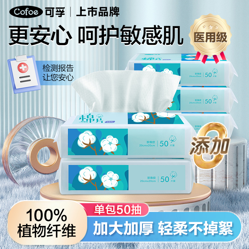 可孚加大加厚珍珠纹洗脸巾