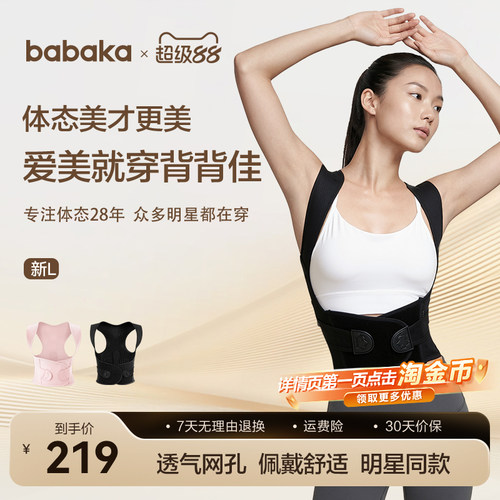 背背佳新品！咨询得惊喜！